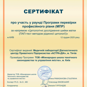 %d0%a1%d0%b5%d1%80%d1%82%d0%b8%d1%84%d1%96%d0%ba%d0%b0%d1%82 03 10