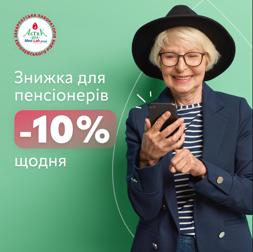 %D0%9F%D0%B5%D0%BD%D1%81%D1%96%D0%B9%D0%BD%D0%B010%D0%A9%D0%BE%D0%B4%D0%BD%D1%8F.png?1726661438