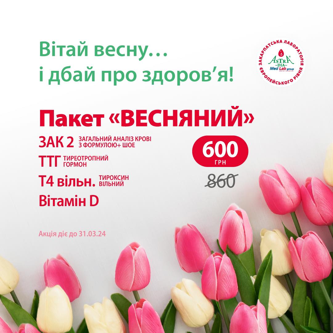 %D0%9F%D0%B0%D0%BA%D0%B5%D1%82_%D0%92%D0%B5%D1%81%D0%BD%D1%8F%D0%BD%D0%B8%D0%B9.jpg?1726663980