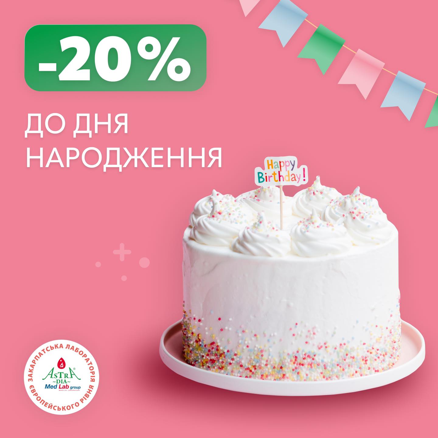 %D0%97%D0%BD%D0%B8%D0%B6%D0%BA%D0%B0_%D0%B7_%D0%BD%D0%B0%D0%B3%D0%BE%D0%B4%D0%B8_%D0%94%D0%BD%D1%8F_%D0%BD%D0%B0%D1%80%D0%BE%D0%B4%D0%B6%D0%B5%D0%BD%D0%BD%D1%8F.jpg?1733257886
