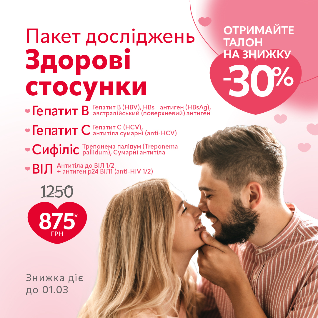 %D0%90%D0%BA%D1%86%D1%96%D0%B9%D0%BD%D0%B8%D0%B9_%D0%BF%D0%B0%D0%BA%D0%B5%D1%82_%D0%97%D0%B4%D0%BE%D1%80%D0%BE%D0%B2%D1%96_%D1%81%D1%82%D0%BE%D1%81%D1%83%D0%BD%D0%BA%D0%B8.jpg?1738366506