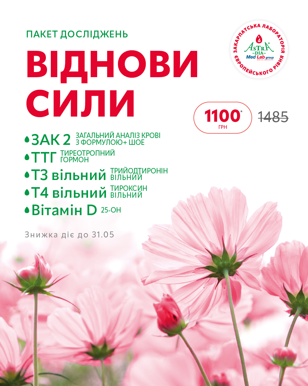 %D0%9F%D0%B0%D0%BA%D0%B5%D1%82_%D0%92%D1%96%D0%B4%D0%BD%D0%BE%D0%B2%D0%B8%D1%82%D0%B8_%D1%81%D0%B8%D0%BB%D0%B8_4%D1%853.jpg?1743543037