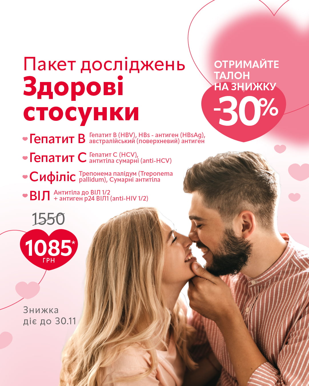 %D0%BF%D0%B0%D0%BA%D0%B5%D1%82_%D0%B4%D0%BE%D1%81%D0%BB%D1%96%D0%B4%D0%B6%D0%B5%D0%BD%D1%8C_%D0%B7%D0%B4%D0%BE%D1%80%D0%BE%D0%B2%D1%96_%D1%81%D1%82%D0%BE%D1%81%D1%83%D0%BD%D0%BA%D0%B8.jpg?1755525610