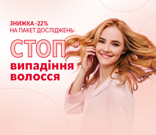 Paket stop vypadinnja volossja