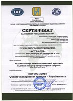 %d1%81%d0%b5%d1%80%d1%82%d0%b8%d1%84%d1%96%d0%ba%d0%b0%d1%82 %d0%bd%d0%b0 %d1%83%d0%bf%d1%80%d0%b0%d0%b2%d0%bb%d1%96%d0%bd%d0%bd%d1%8f %d1%8f%d0%ba%d1%96%d1%81%d1%82%d1%8e2