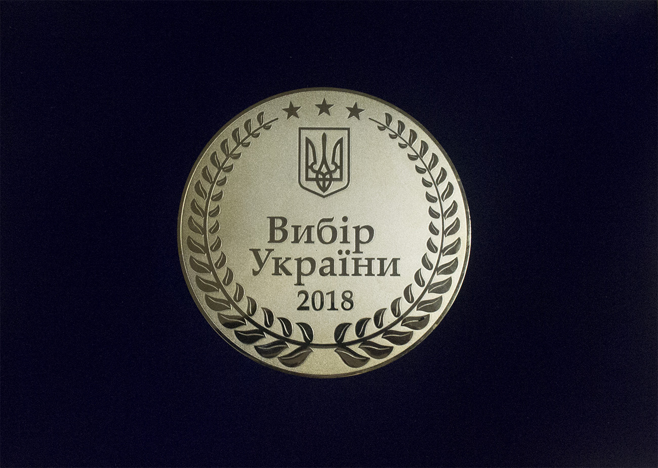 Вибір України