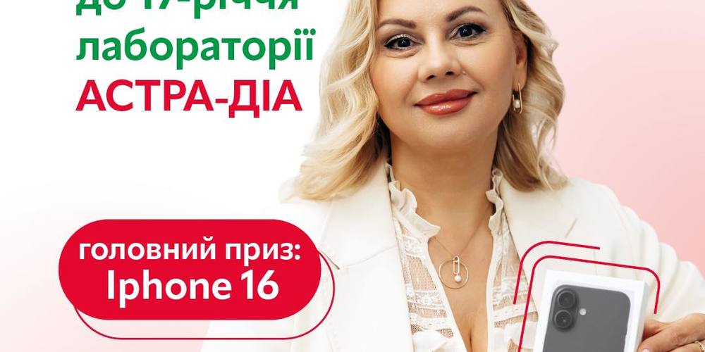 %d0%90%d1%81%d1%82%d1%80%d0%b0 %d0%b4%d1%96%d0%b0 %d0%b1%d0%bb%d0%b0%d0%b3%d0%be%d0%b4%d1%96%d0%b8%cc%86%d0%bd%d0%b8%d0%b8%cc%86 %d1%80%d0%be%d0%b7%d1%96%d0%b3%d1%80%d0%b0%d1%88