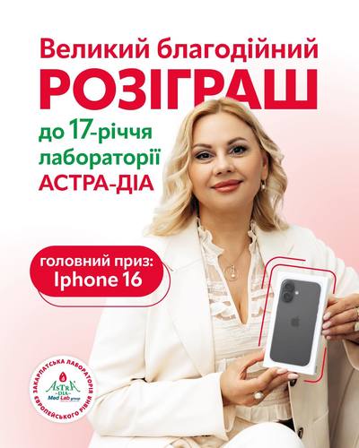 %d0%90%d1%81%d1%82%d1%80%d0%b0 %d0%b4%d1%96%d0%b0 %d0%b1%d0%bb%d0%b0%d0%b3%d0%be%d0%b4%d1%96%d0%b8%cc%86%d0%bd%d0%b8%d0%b8%cc%86 %d1%80%d0%be%d0%b7%d1%96%d0%b3%d1%80%d0%b0%d1%88