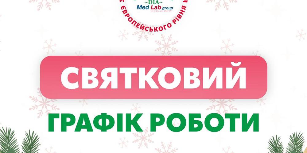 Astra dia sviatkovyi graphic