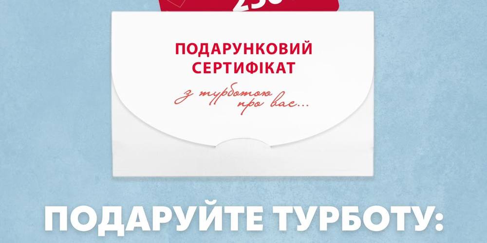 Sviatkovi sertyfikaty na laboratorni dosldizhennia