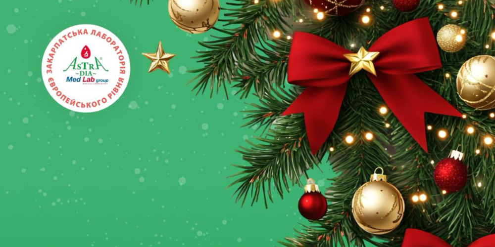 Zi svjatom rizdva khrystovoho