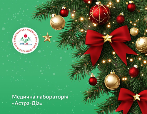 Zi svjatom rizdva khrystovoho