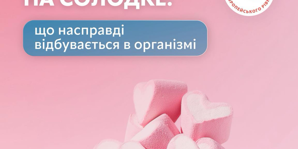 Vzymku tjahne na solodke