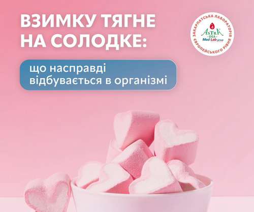 Vzymku tjahne na solodke